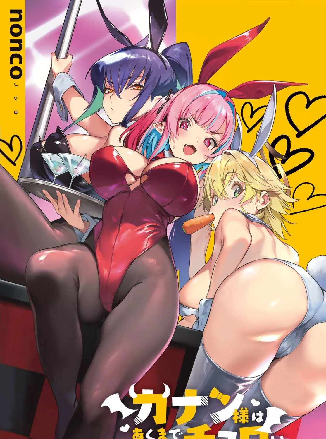 Read Kanan-sama Is Easy as Hell! chapter 89 image 2 on Lezhin