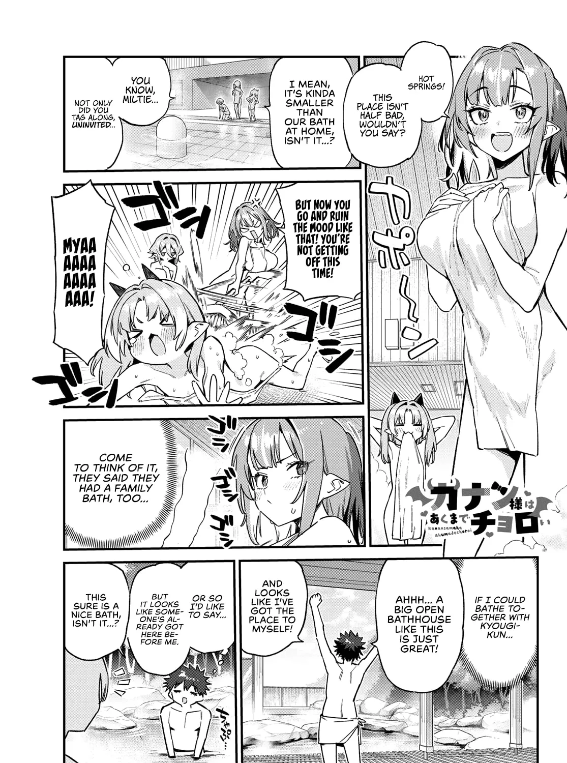 Kanan-sama wa Akumade Choroi Chapter 146 page 2 - 
