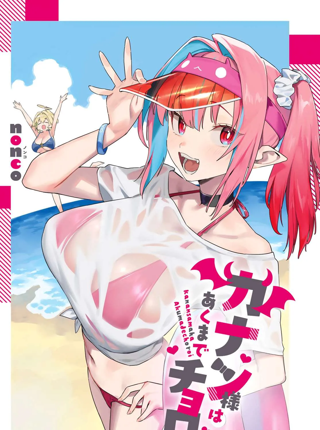 Kanan-sama wa Akumade Choroi Chapter 149 page 3 - 