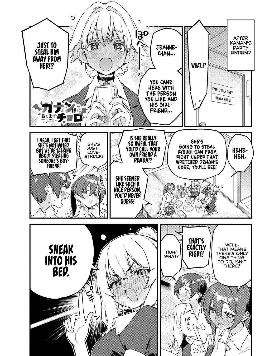 Kanan-sama wa Akumade Choroi Chapter 150 page 2 - 