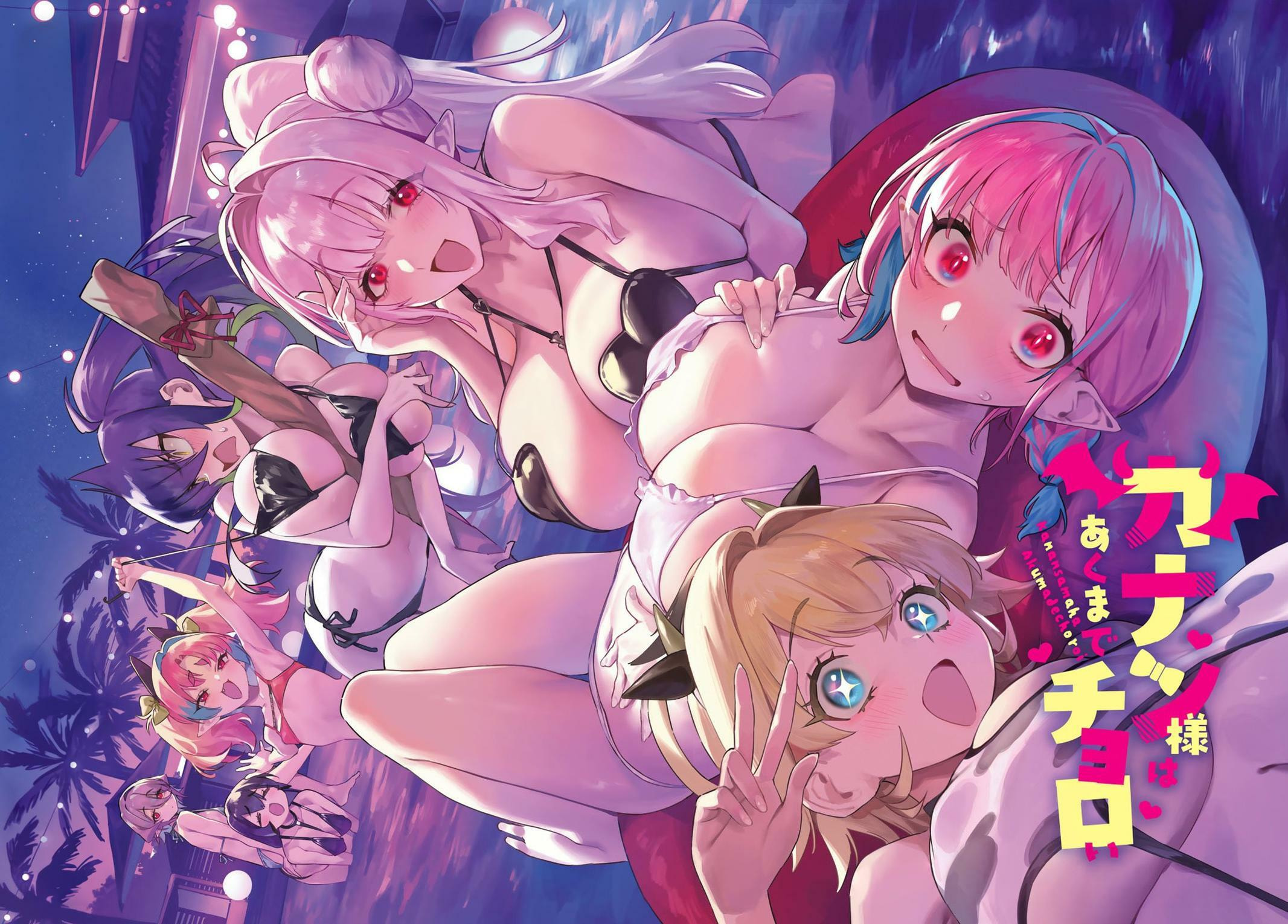 Kanan-sama wa Akumade Choroi Chapter 160 page 2 - 