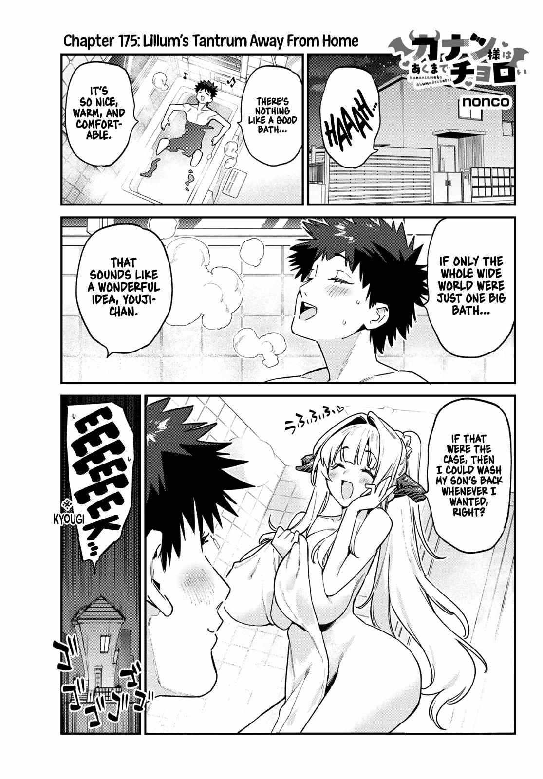 Kanan-sama wa Akumade Choroi Chapter 175 page 2 - 