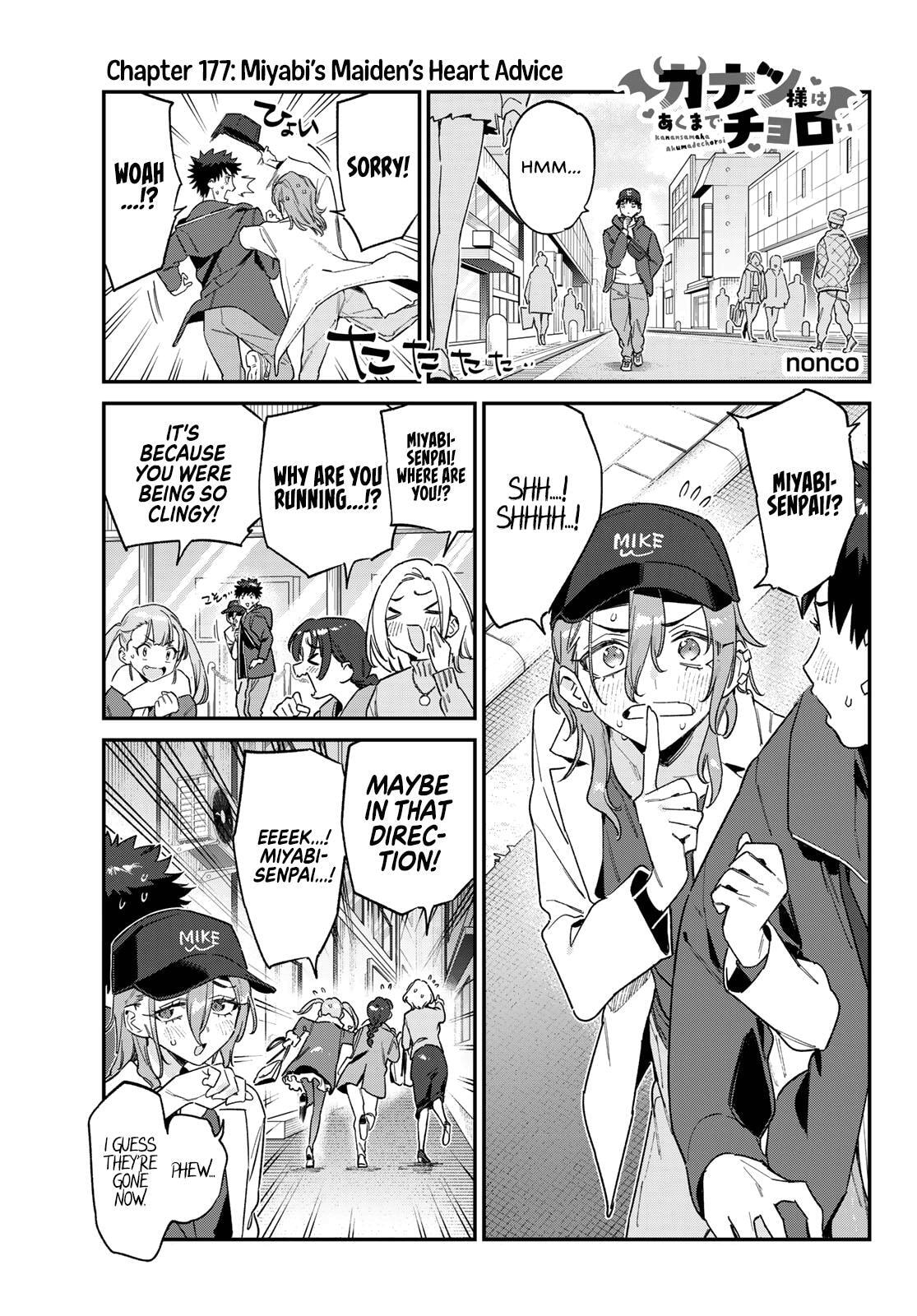 Kanan-sama wa Akumade Choroi Chapter 177 page 3 - 