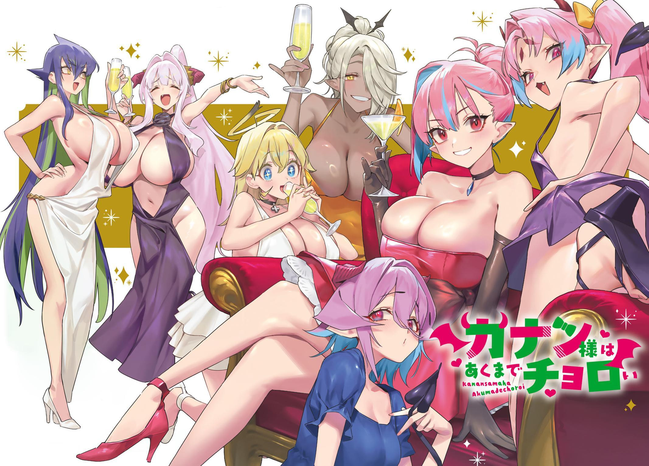 Kanan-sama wa Akumade Choroi Chapter 178 page 3 - 