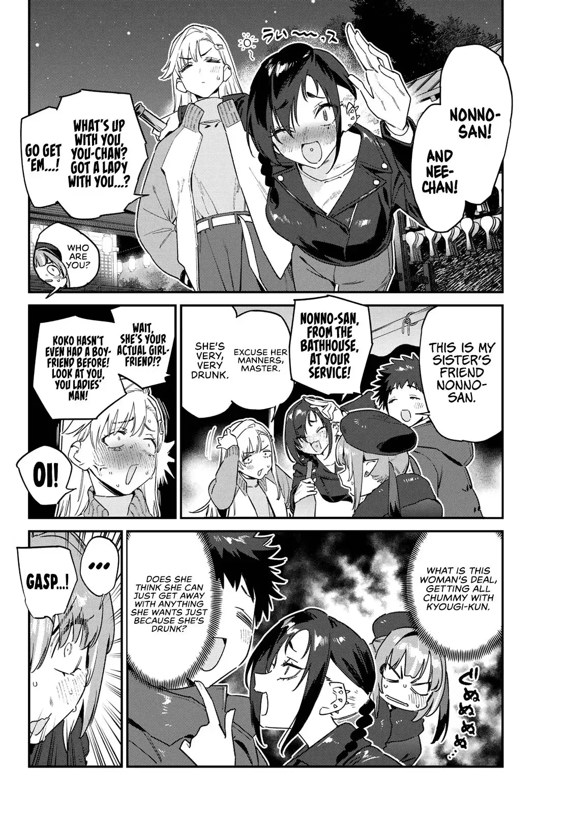 Kanan-sama wa Akumade Choroi Chapter 186 page 4 - 