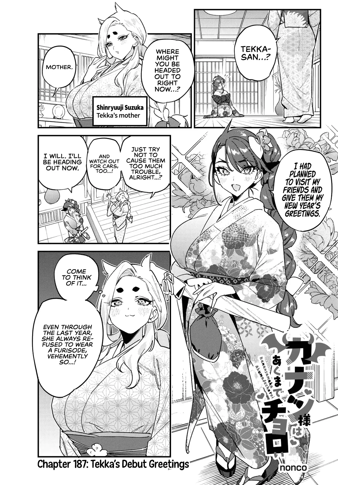 Kanan-sama wa Akumade Choroi Chapter 187 page 2 - 