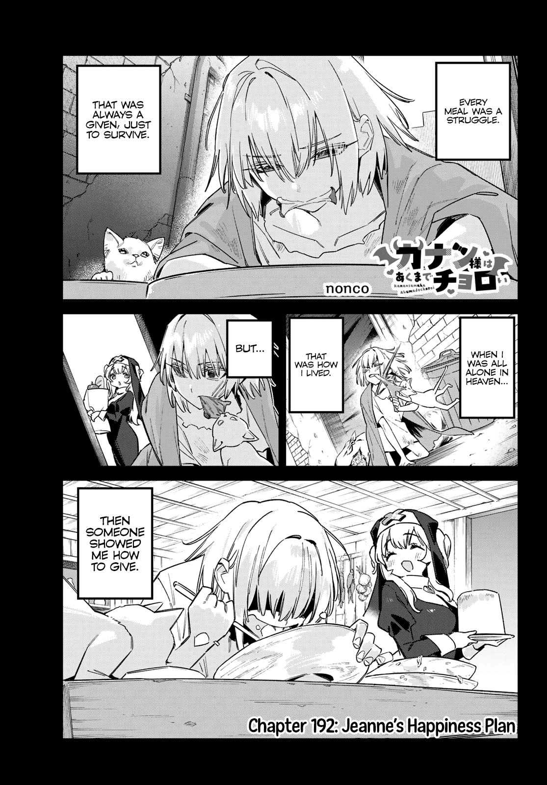 Kanan-sama wa Akumade Choroi Chapter 192 page 2 - 