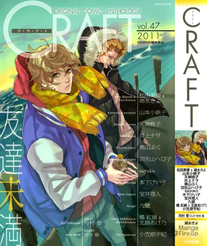 Read Kanashii Doubutsu chapter 3 image 2 on Lezhin