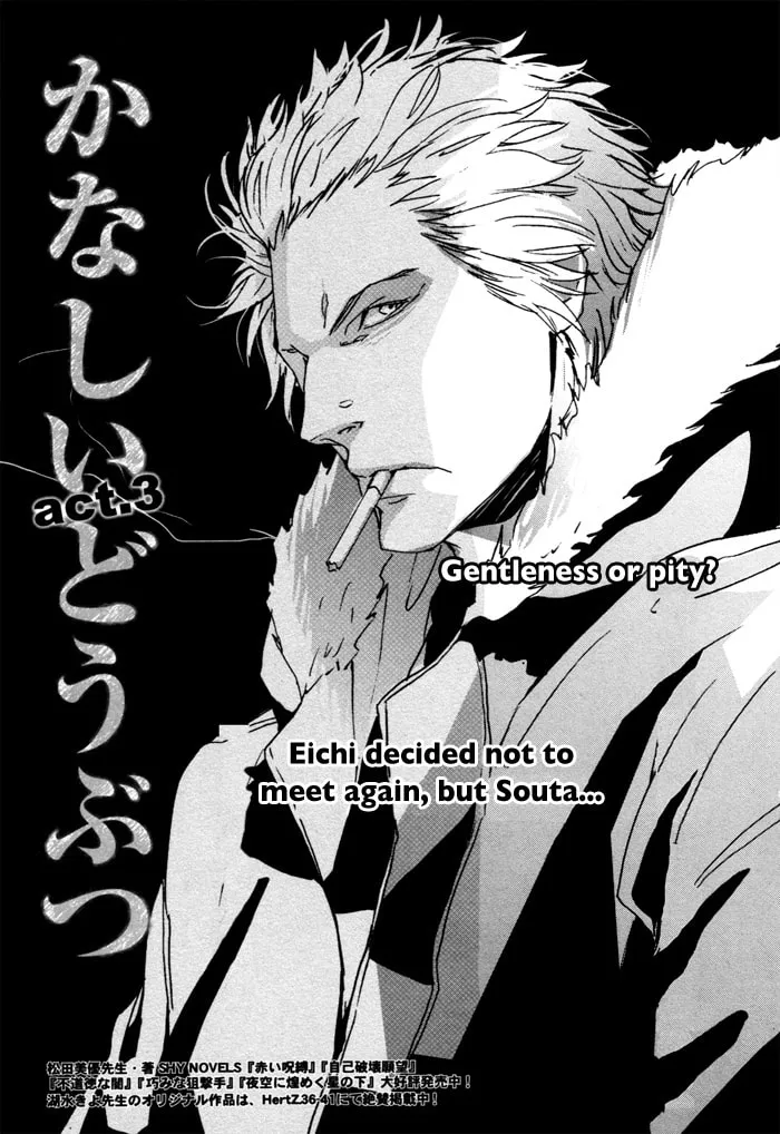 Read Kanashii Doubutsu chapter 3 image 3 on Lezhin
