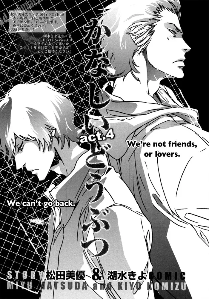 Read Kanashii Doubutsu chapter 4 image 1 on Lezhin