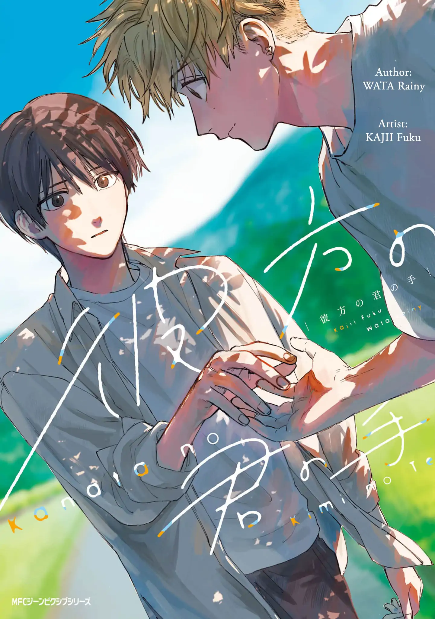 Read Kanata no Kimi no Te chapter 1 image 1 on Lezhin