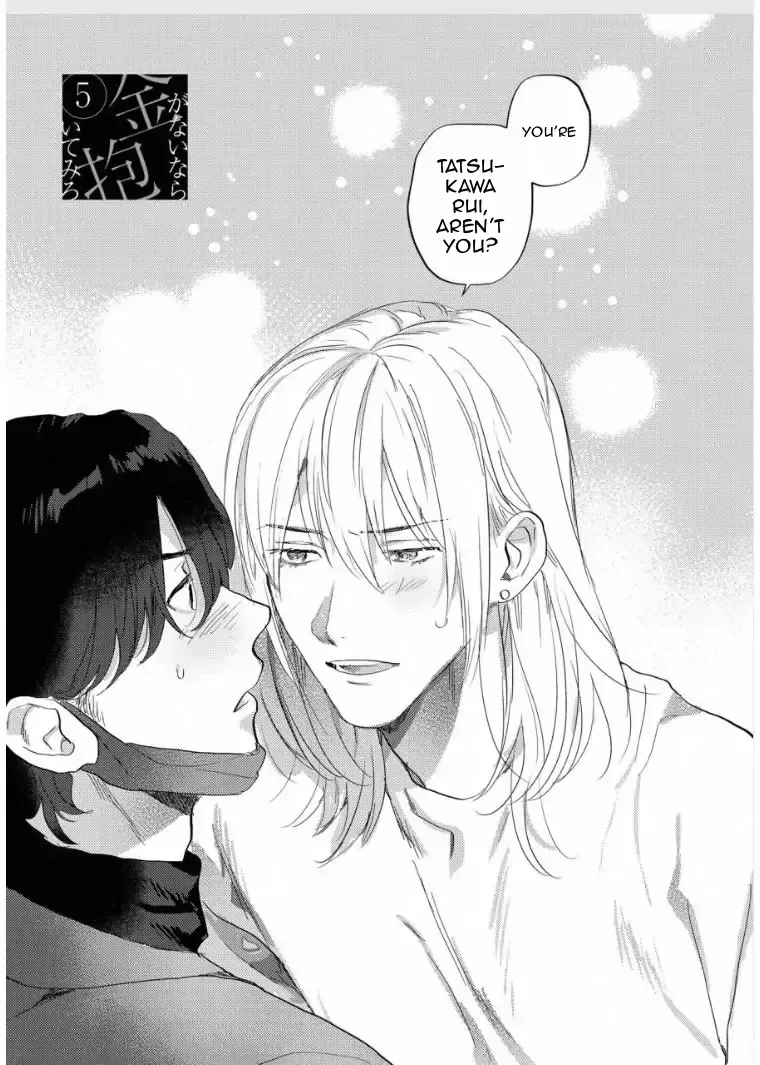 Kane ga nai nara Daite Miro Chapter 5 page 2 - 