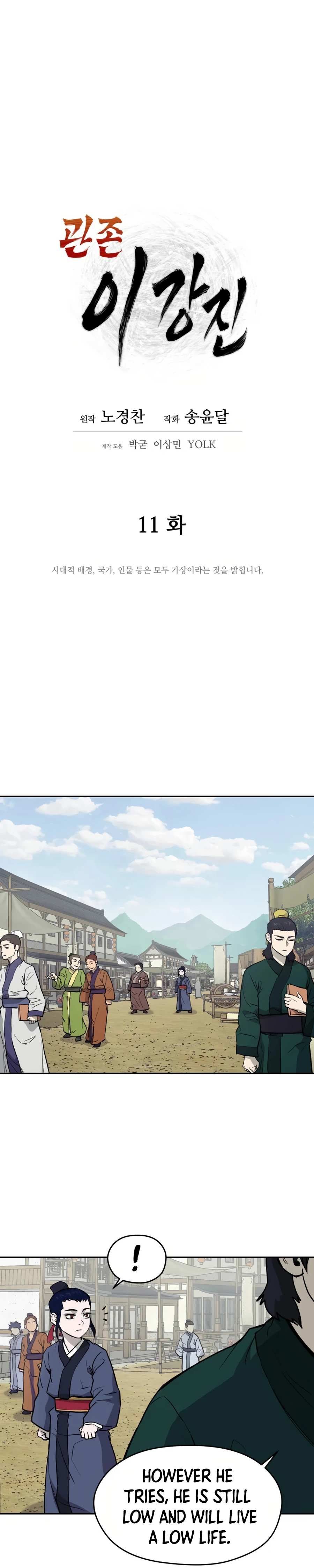 Read Kang-jin Lee chapter 11 image 3 on Lezhin