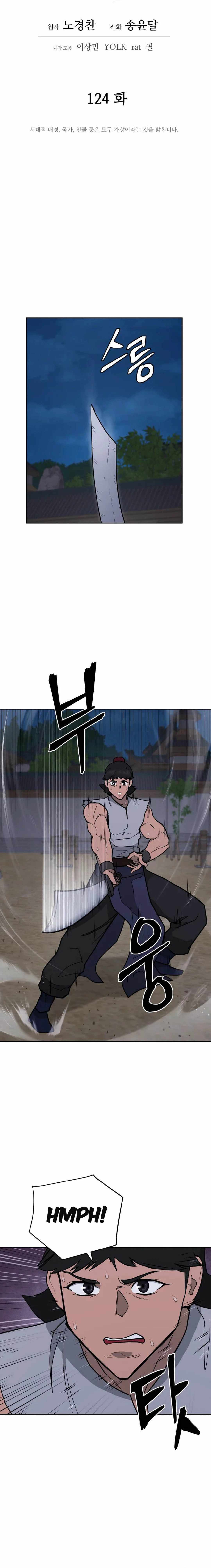 Read Kang-jin Lee chapter 124 image 4 on Lezhin