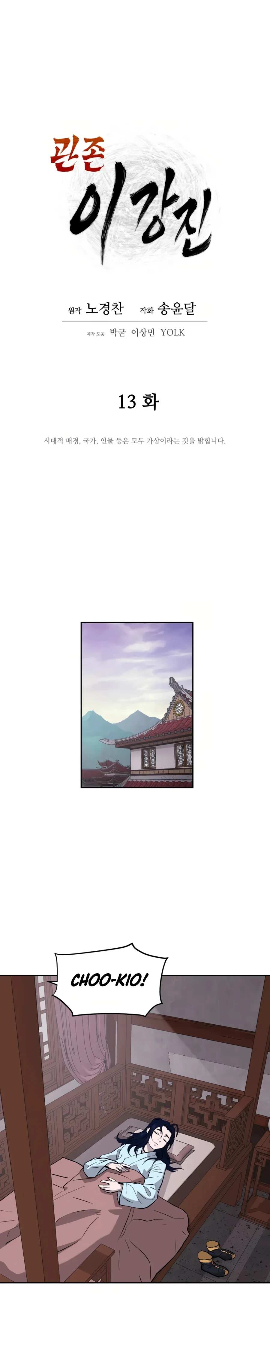 Read Kang-jin Lee chapter 13 image 5 on Lezhin