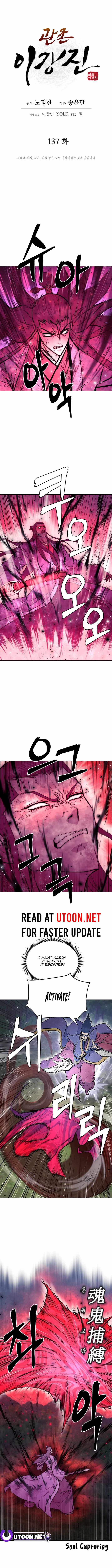 Read Kang-jin Lee chapter 137 image 3 on Lezhin