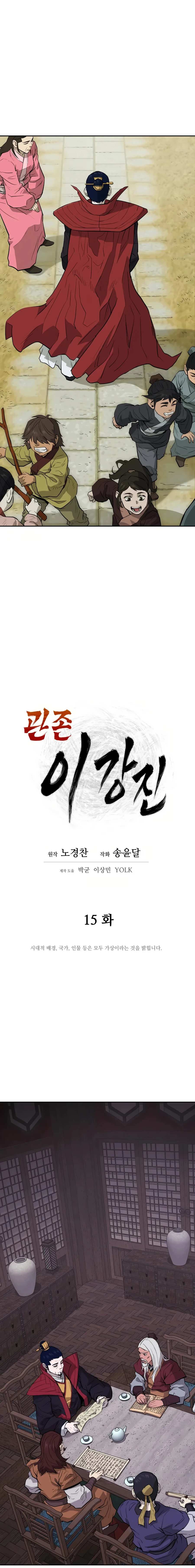 Read Kang-jin Lee chapter 15 image 3 on Lezhin