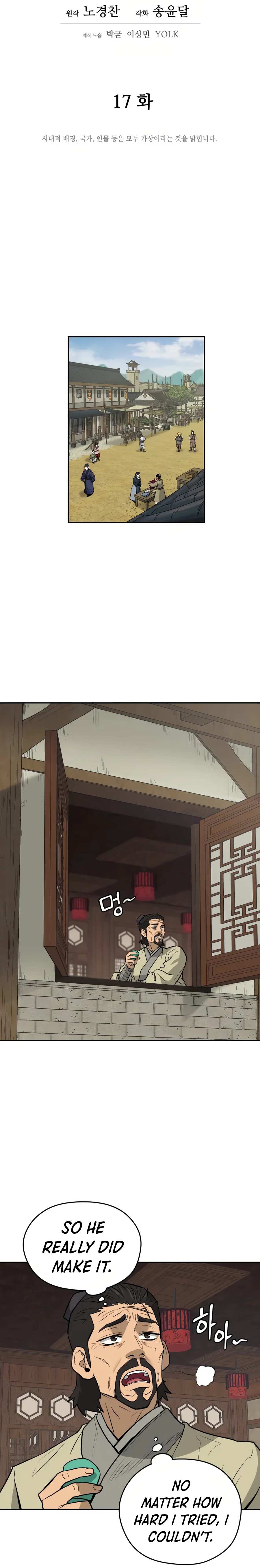 Read Kang-jin Lee chapter 17 image 12 on Lezhin