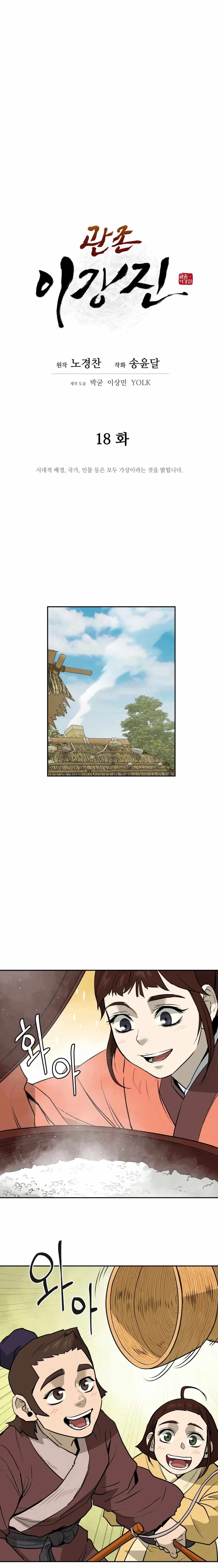 Read Kang-jin Lee chapter 18 image 10 on Lezhin