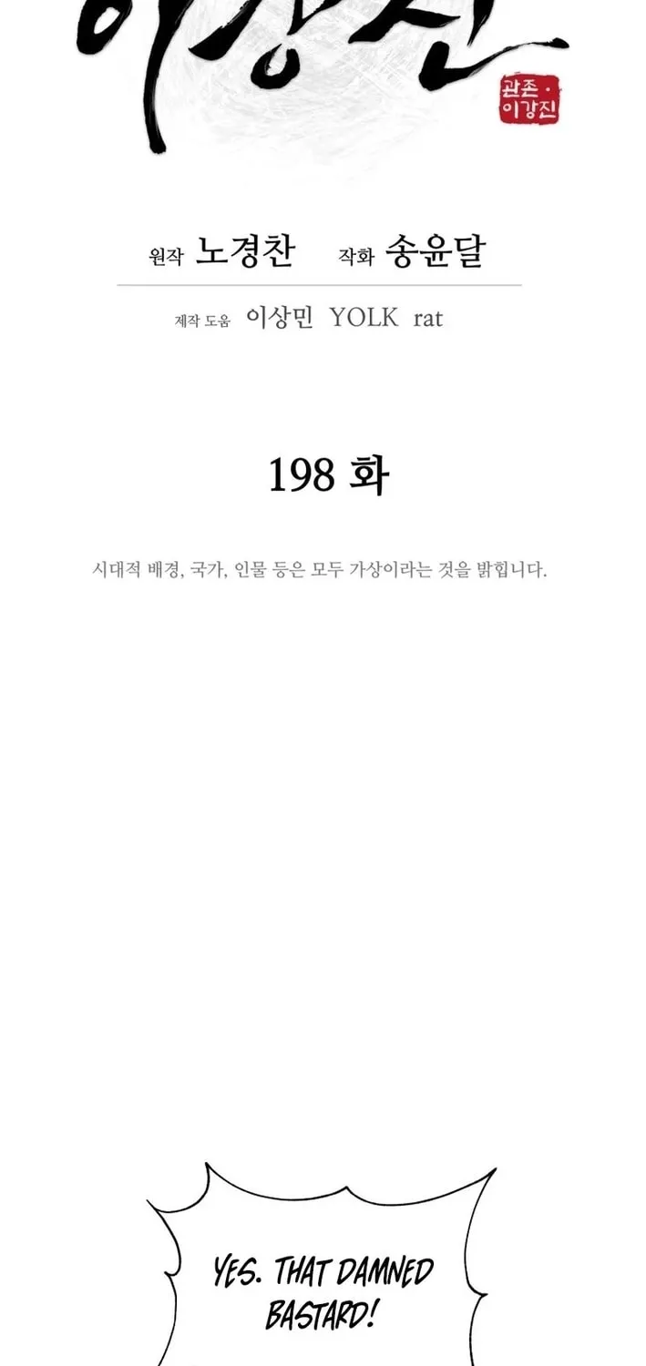 Read Kang-jin Lee chapter 198 image 22 on Lezhin