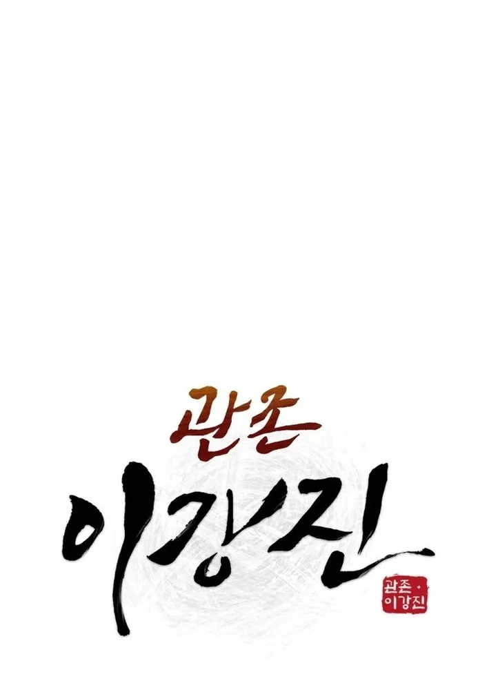 Read Kang-jin Lee chapter 199 image 20 on Lezhin