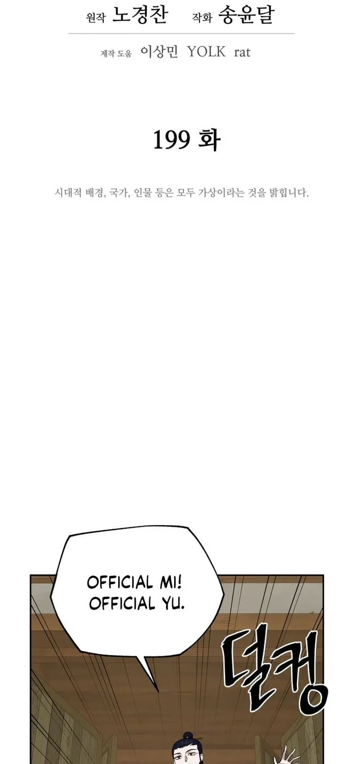 Read Kang-jin Lee chapter 199 image 21 on Lezhin