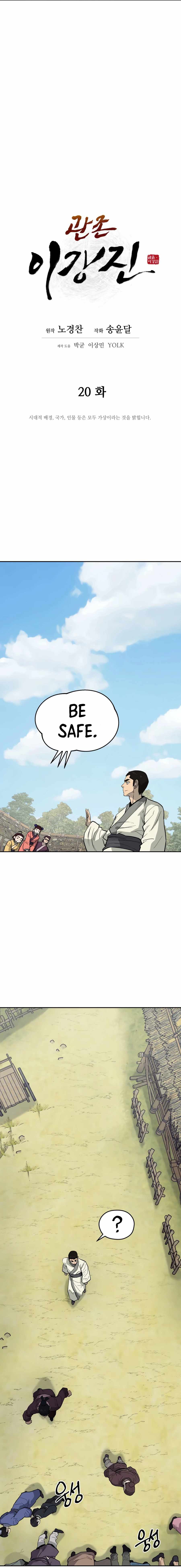 Read Kang-jin Lee chapter 20 image 6 on Lezhin