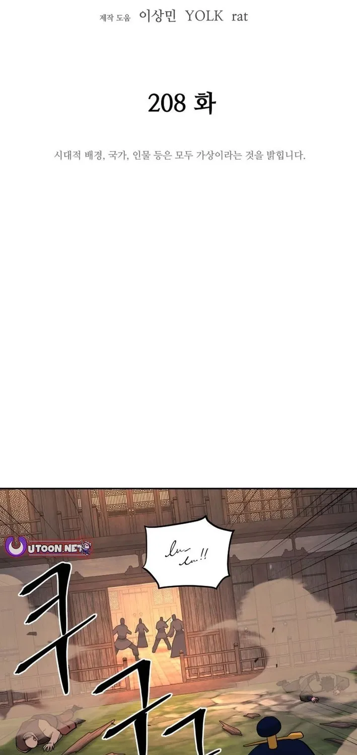 Read Kang-jin Lee chapter 208 image 23 on Lezhin