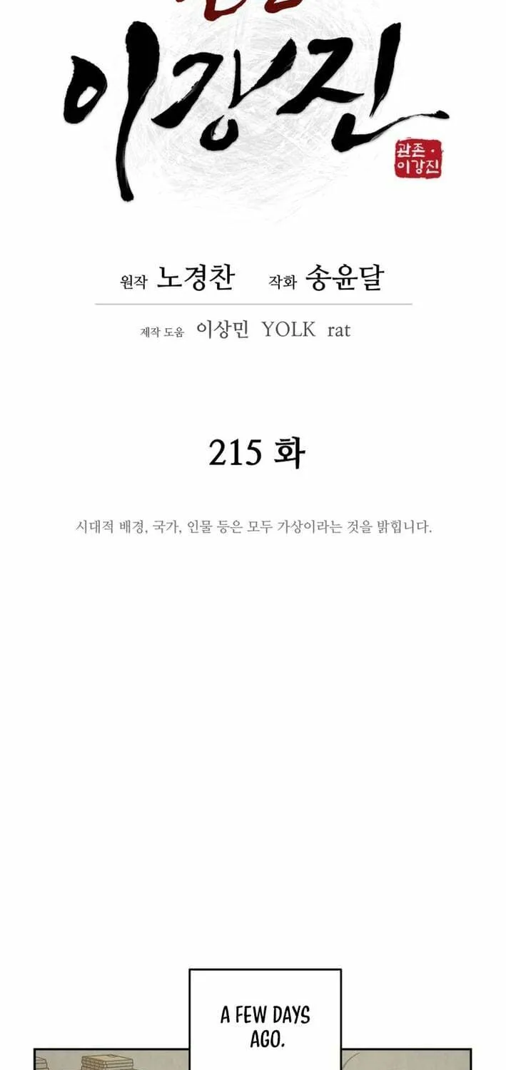 Read Kang-jin Lee chapter 215 image 16 on Lezhin