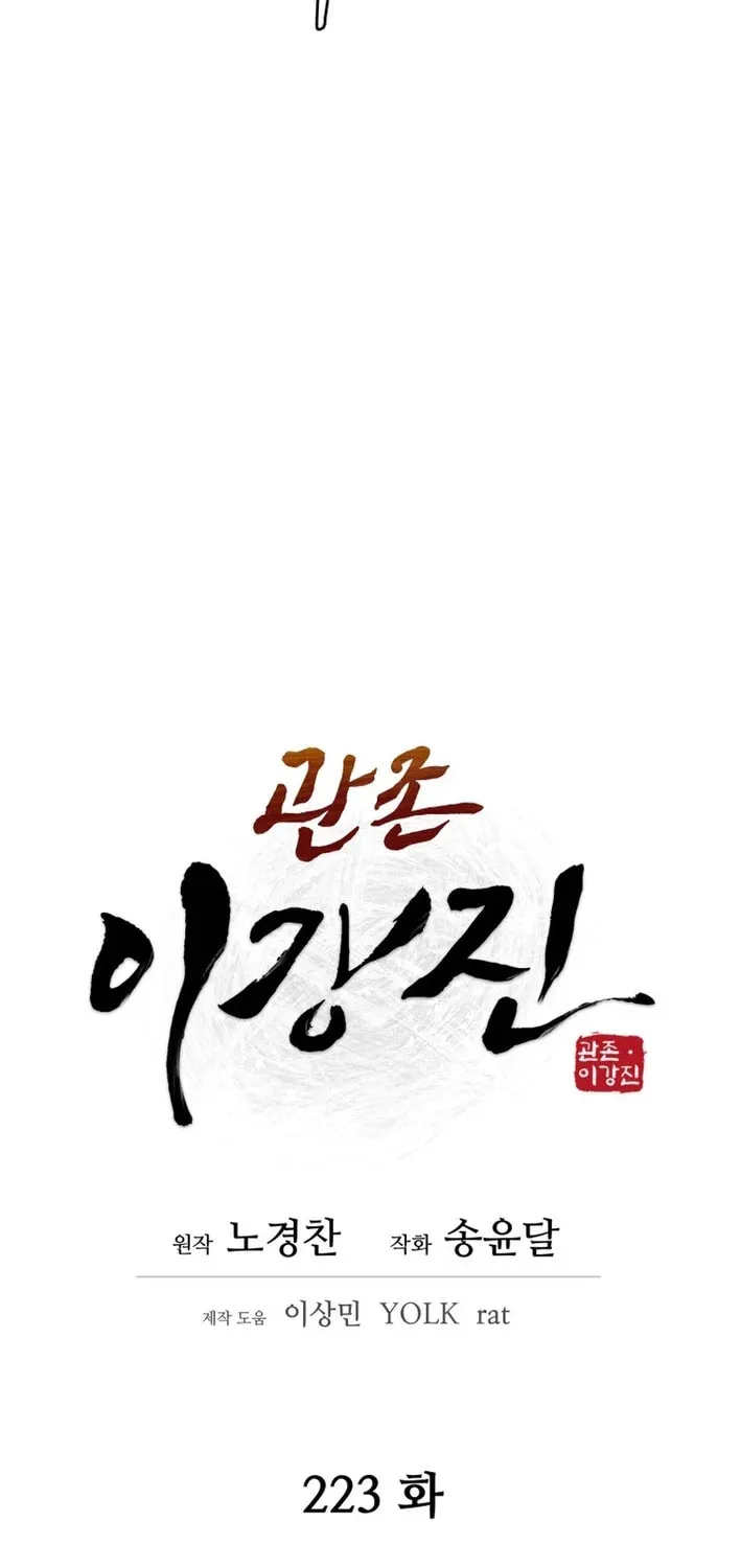 Read Kang-jin Lee chapter 223 image 25 on Lezhin