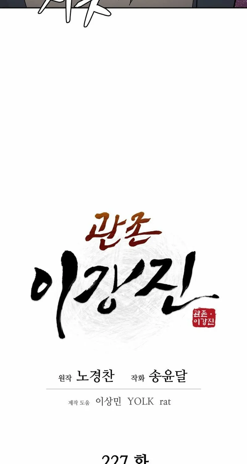 Read Kang-jin Lee chapter 227 image 24 on Lezhin