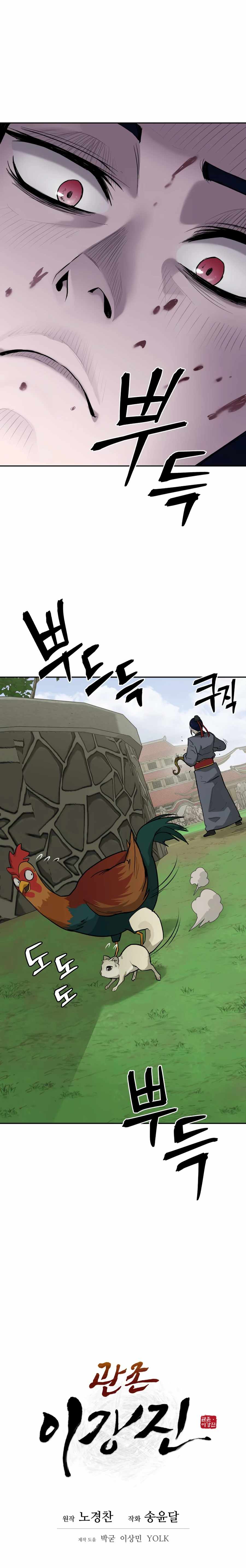 Read Kang-jin Lee chapter 23 image 3 on Lezhin