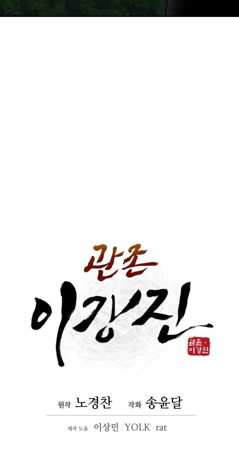 Read Kang-jin Lee chapter 230 image 11 on Lezhin