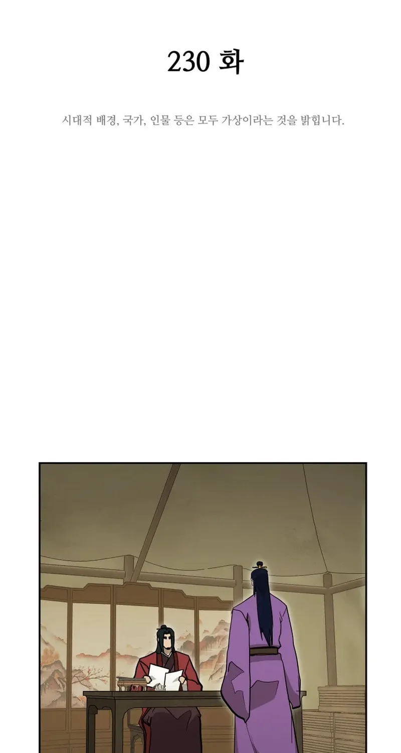Read Kang-jin Lee chapter 230 image 12 on Lezhin
