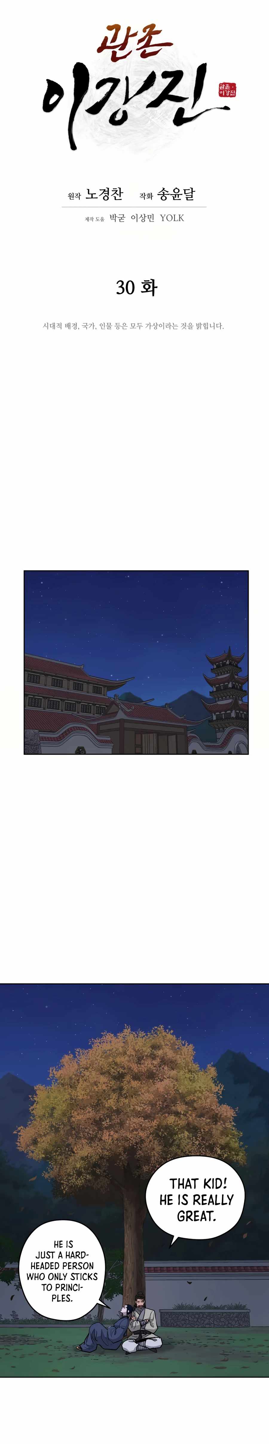 Read Kang-jin Lee chapter 30 image 7 on Lezhin