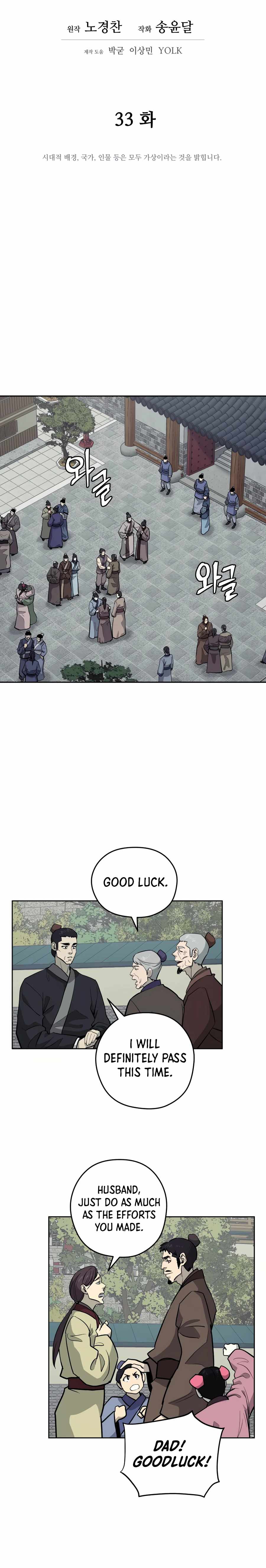 Read Kang-jin Lee chapter 33 image 12 on Lezhin