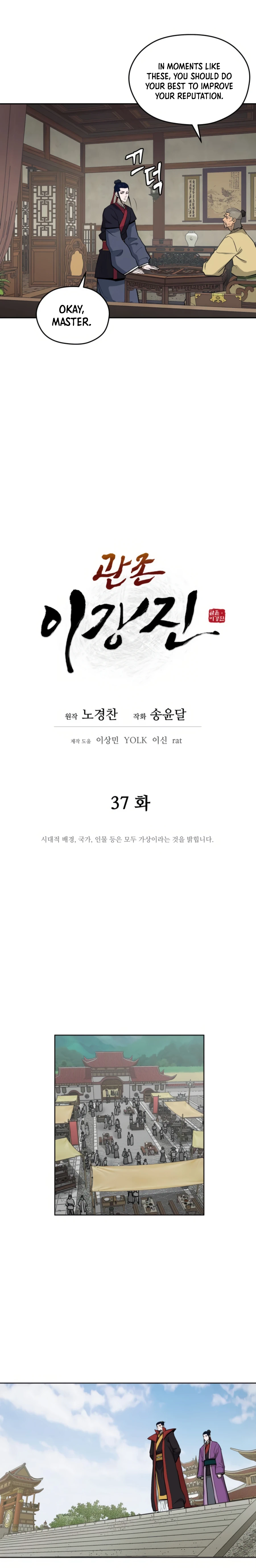 Read Kang-jin Lee chapter 37 image 10 on Lezhin