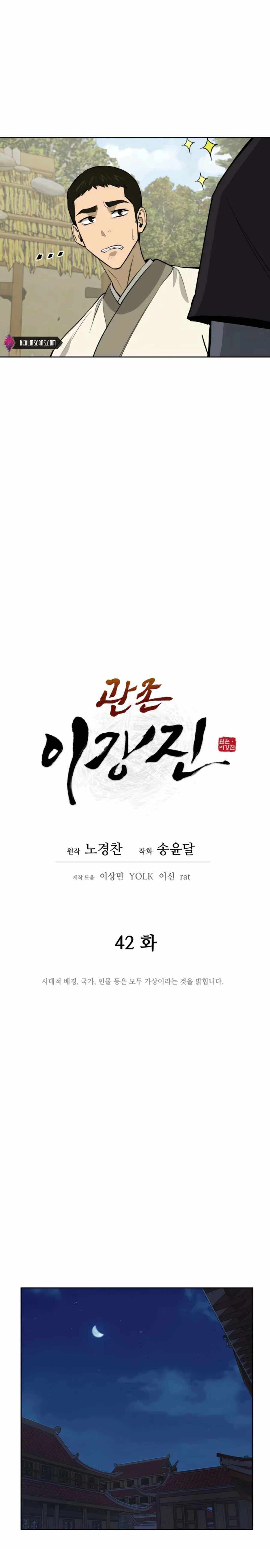 Read Kang-jin Lee chapter 42 image 5 on Lezhin