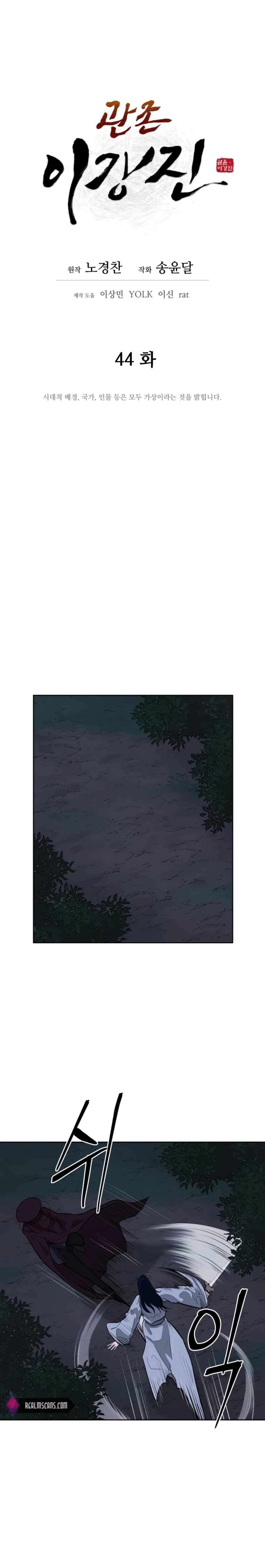 Read Kang-jin Lee chapter 44 image 9 on Lezhin