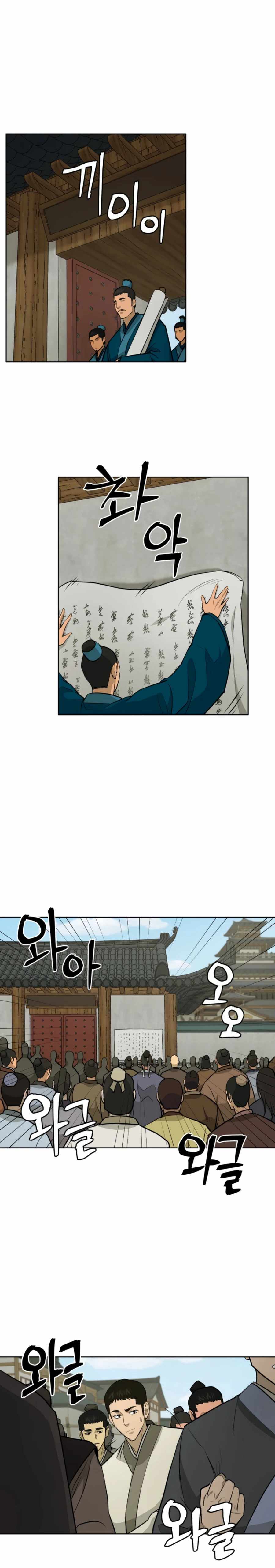 Read Kang-jin Lee chapter 51 image 17 on Lezhin