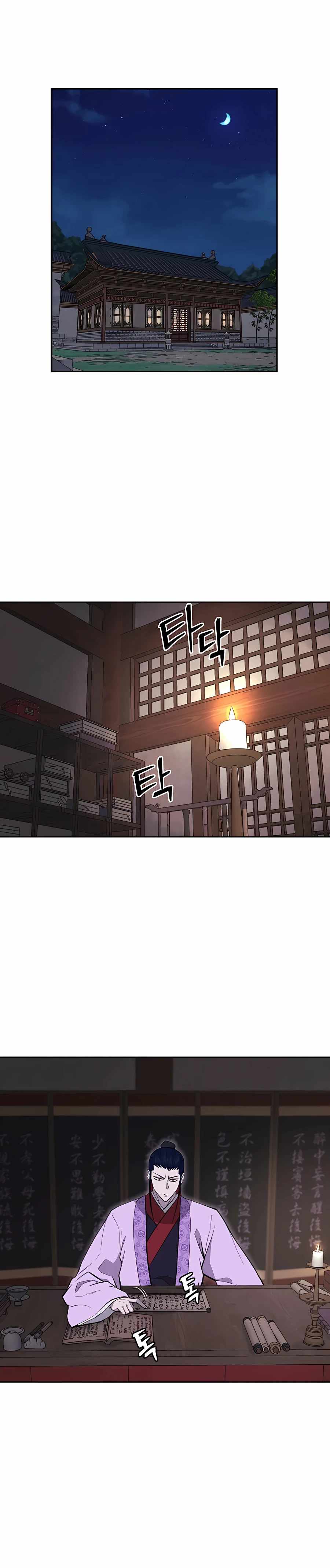 Read Kang-jin Lee chapter 61 image 1 on Lezhin