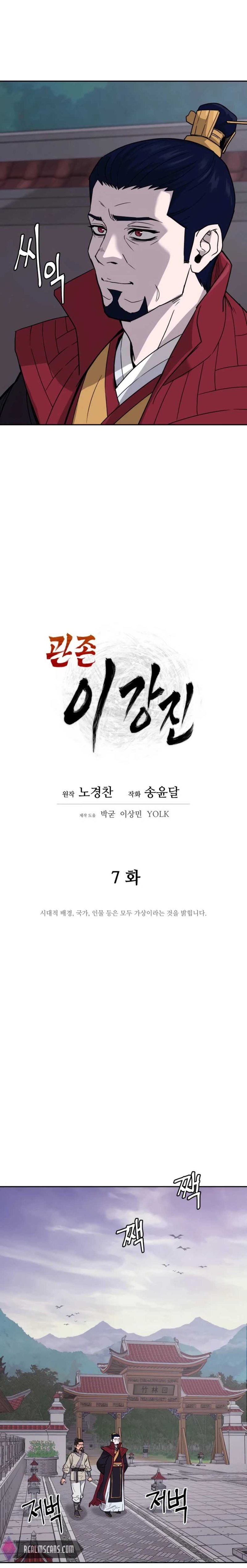 Read Kang-jin Lee chapter 7 image 6 on Lezhin