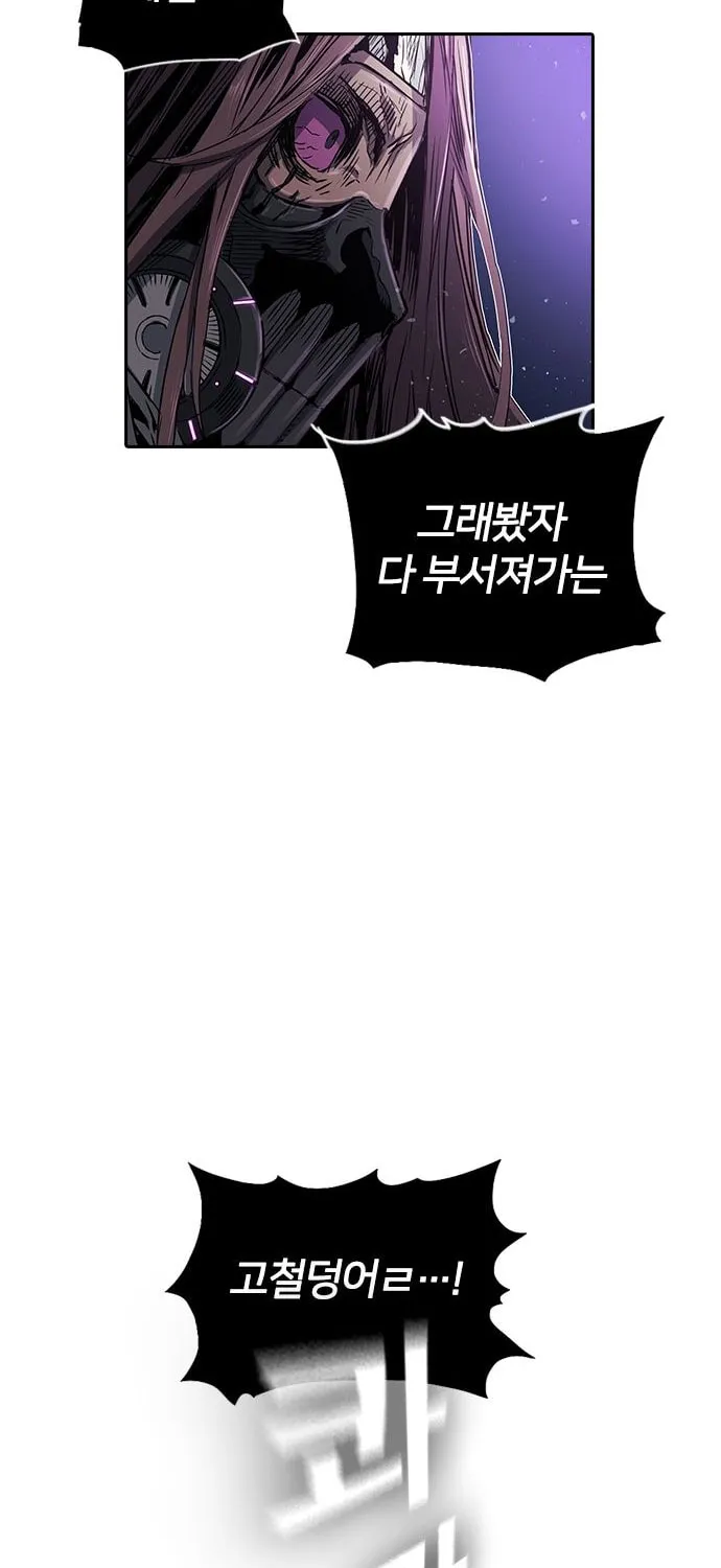 Read Kangtawoo chapter 17 image 84 on Lezhin