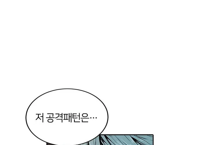 Read Kangtawoo chapter 17 image 87 on Lezhin