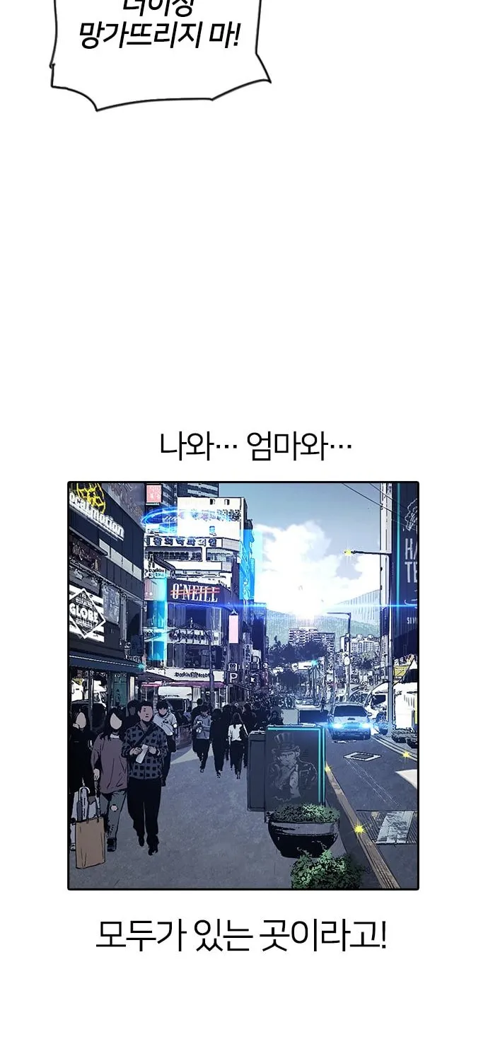 Read Kangtawoo chapter 17 image 90 on Lezhin