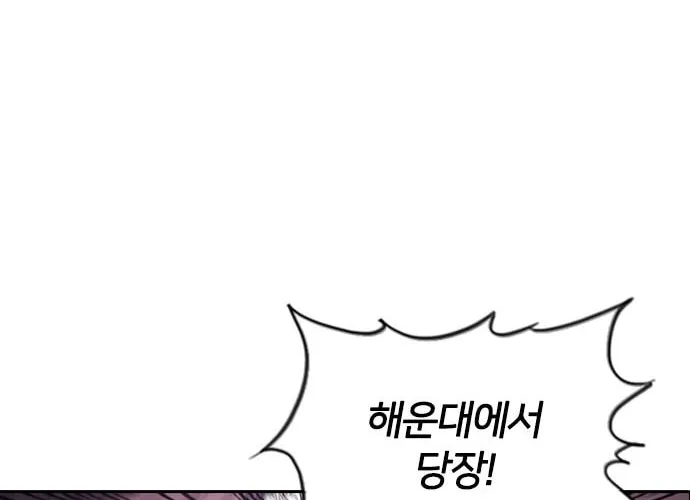 Read Kangtawoo chapter 17 image 91 on Lezhin