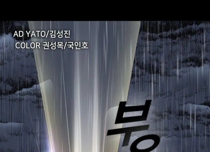 Read Kangtawoo chapter 19 image 7 on Lezhin