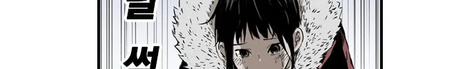 Read Kangtawoo chapter 2 image 18 on Lezhin