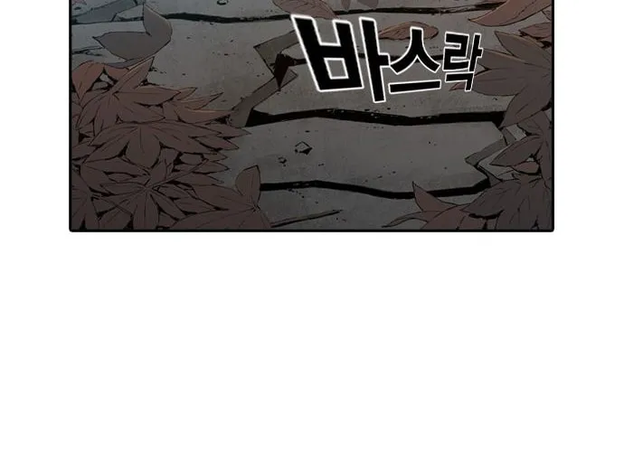 Read Kangtawoo chapter 20 image 30 on Lezhin