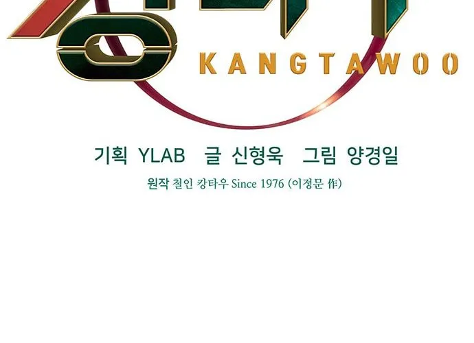 Read Kangtawoo chapter 20 image 32 on Lezhin